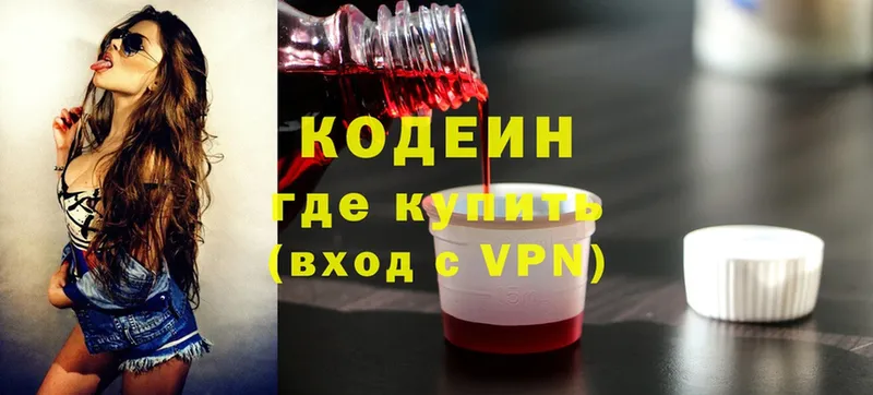 Кодеин Purple Drank  хочу наркоту  Болохово 