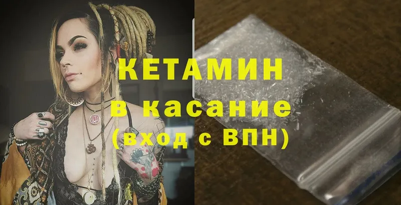 Кетамин ketamine  blacksprut зеркало  Болохово 