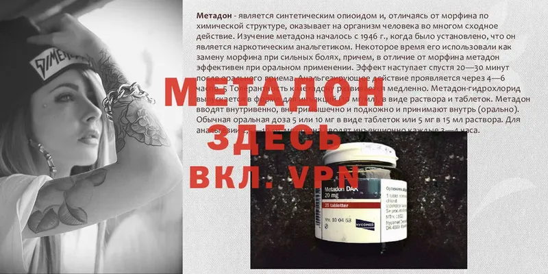 МЕТАДОН VHQ  мега ТОР  Болохово 